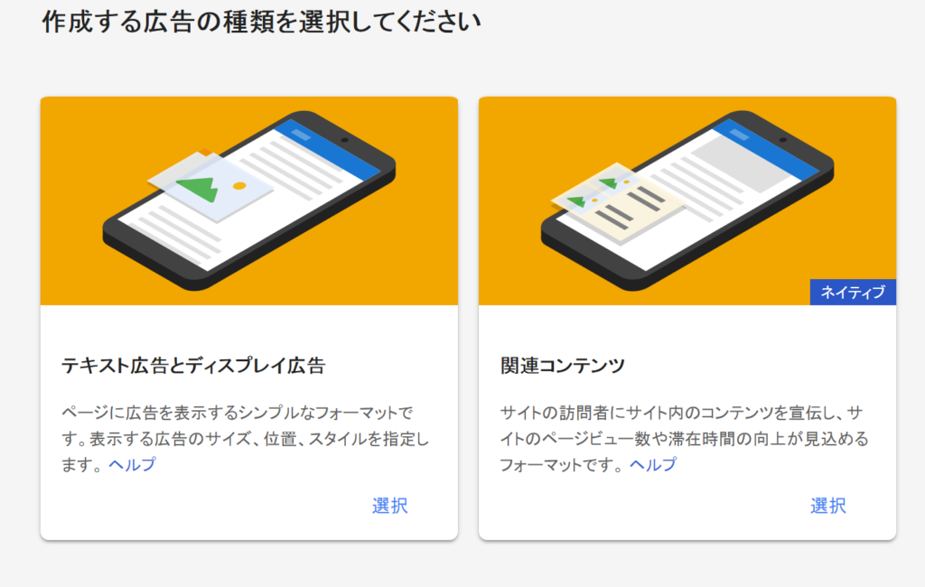 関連コンテンツユニット