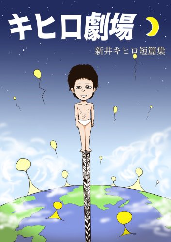 【Kindle Comic Creator】漫画の電子書籍化をスムーズにさせる為に読んでおくべき注意点（エラーと解決策）