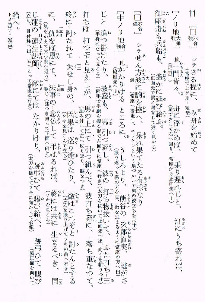 織田信長は本当に「人間五十年」と謡（うた）ったのか 草の実堂