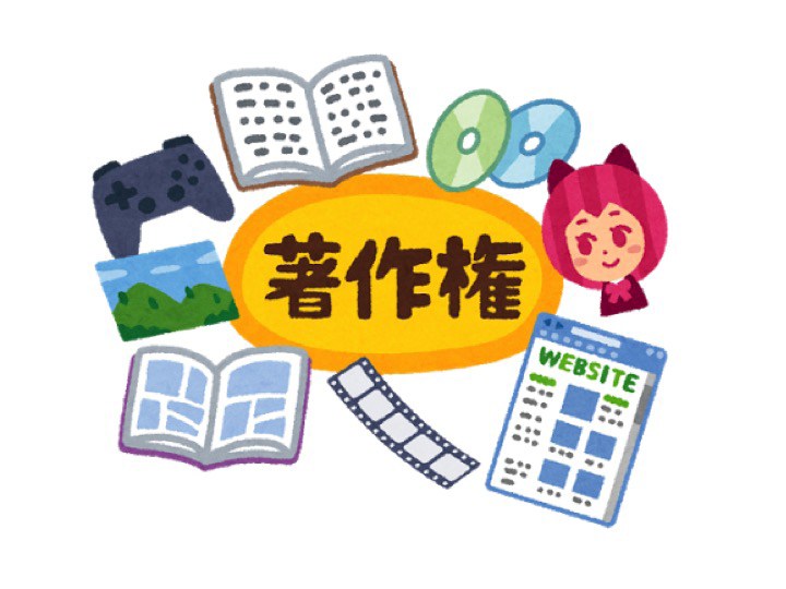 著作権・商標登録 について調べてみた
