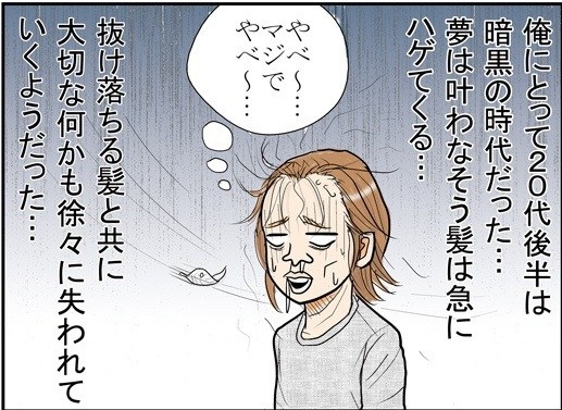 暗黒時代の２０代後半【漫画～キヒロの青春】①