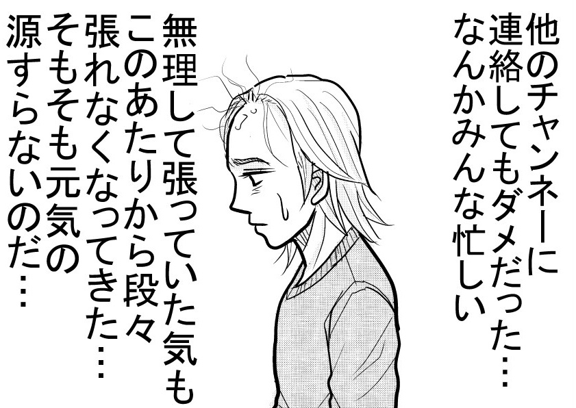 女友達からのお誘い【漫画～キヒロの青春】③
