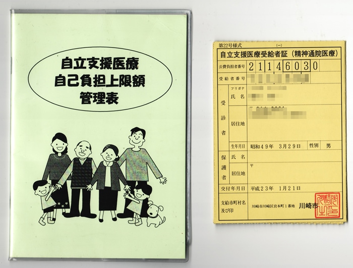 【失業保険・自立支援・障害年金】うつ病などで働けなくなったときの支援制度 草の実堂