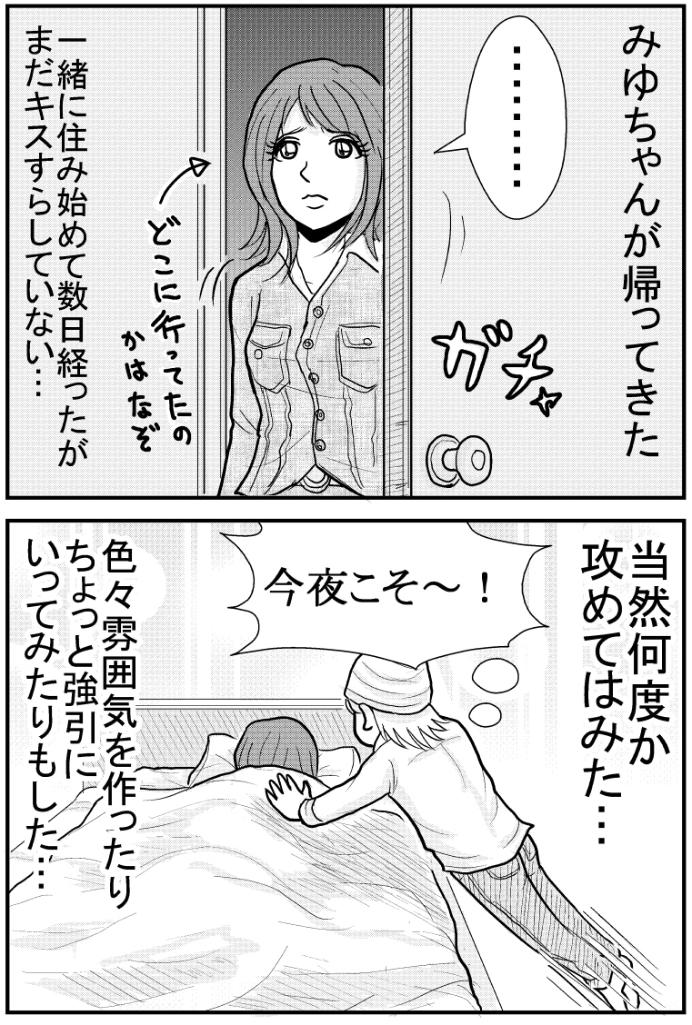 無言の拒否【漫画～キヒロの青春】㉛