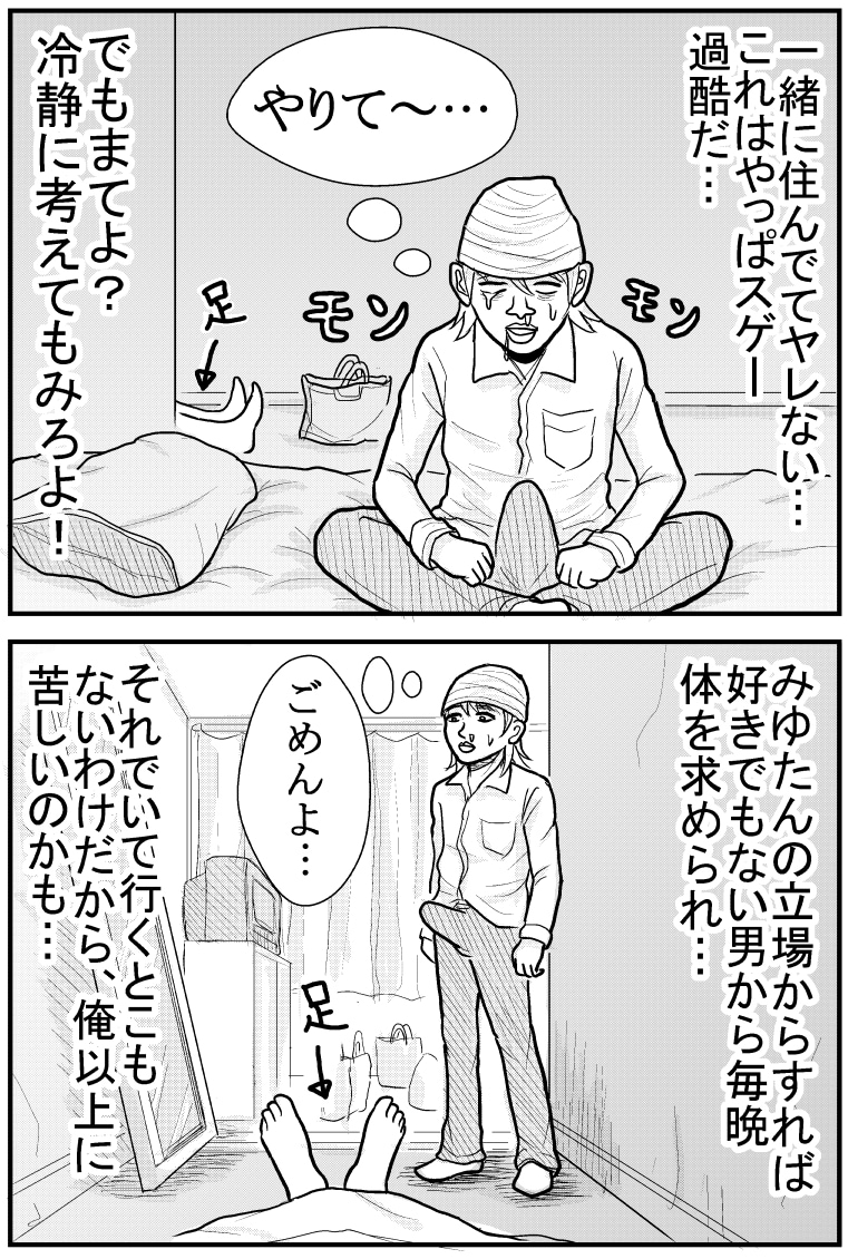 真の思いやりとは？【漫画～キヒロの青春】㉜