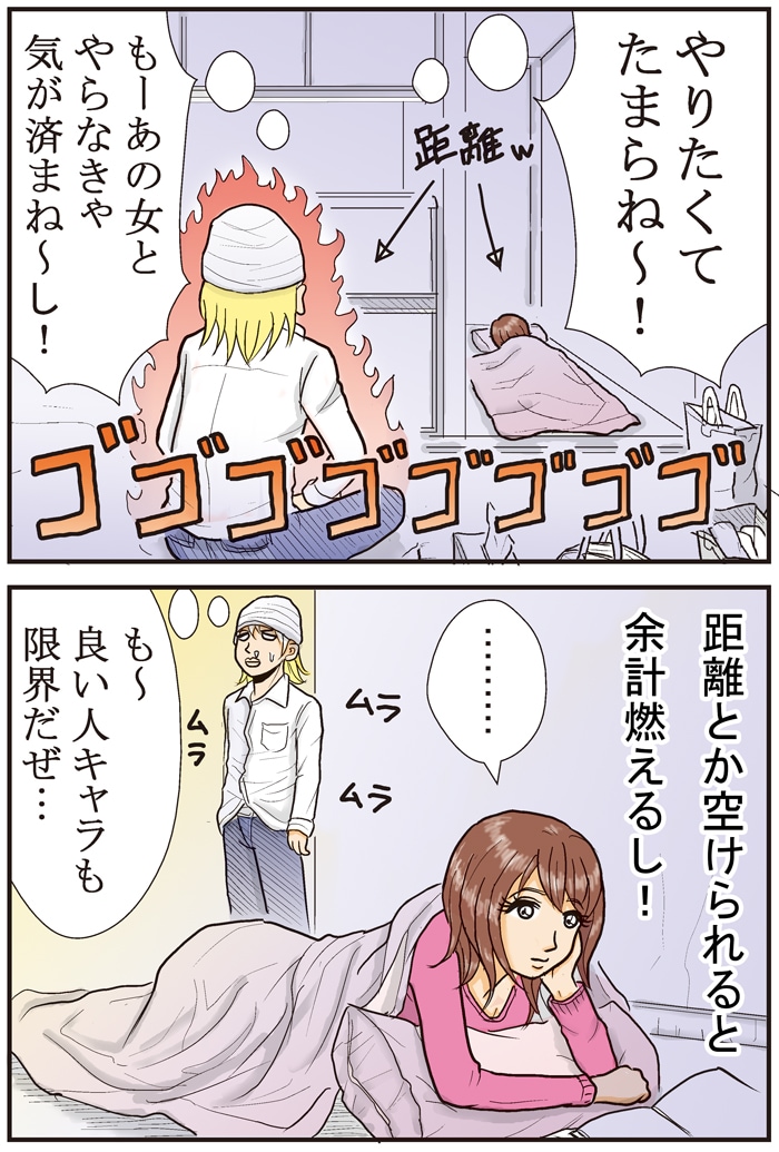 もう我慢の限界【漫画～キヒロの青春】㉝