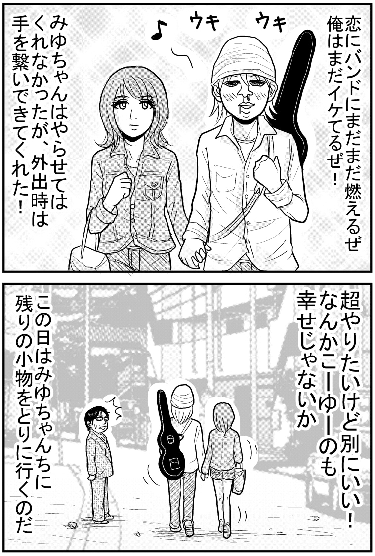 理解不能【漫画～キヒロの青春】㊴