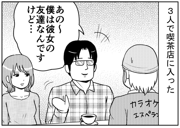 聞きたくない話【漫画～キヒロの青春】51