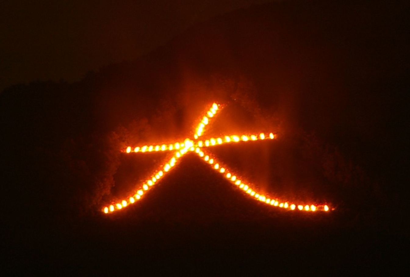 京都五山の送り火、8月16日じゃないのに夜空に燃えた大文字