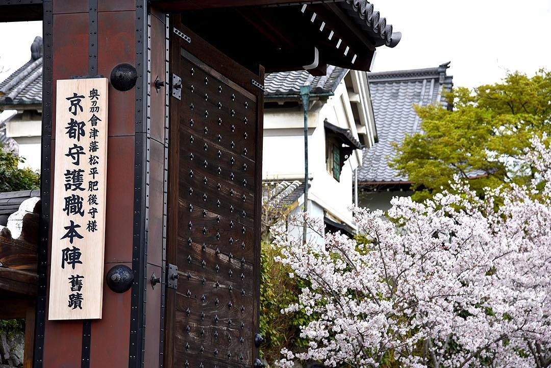 京都守護職 〜幕末の僅か6年だけ設置された機関 - 草の実堂 京都守護職 〜幕末の僅か6年だけ設置された機関 - 草の実堂