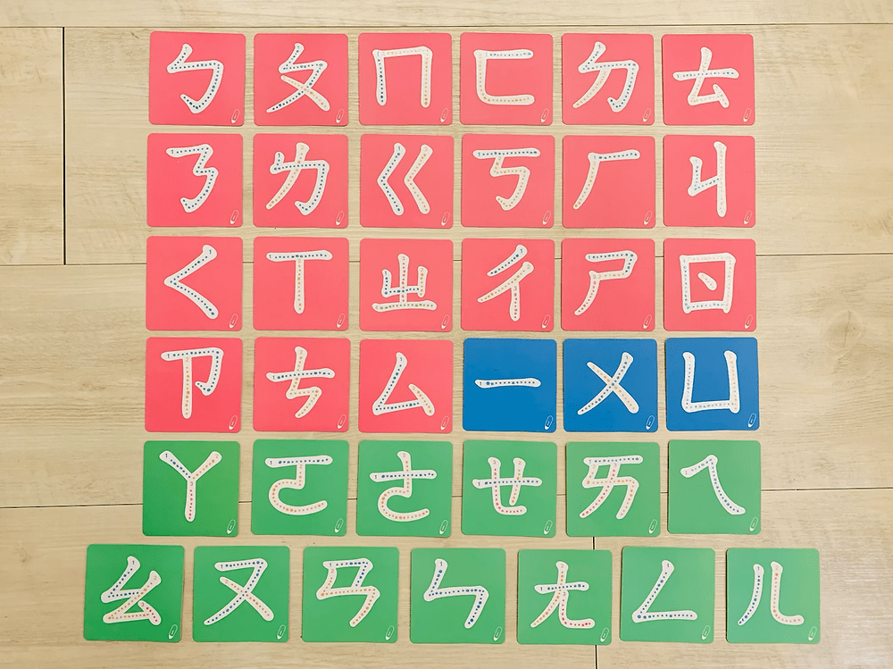 注音符号とは 【台湾にもひらがなやカタカナがあった？ ～中国語の発音記号 】
