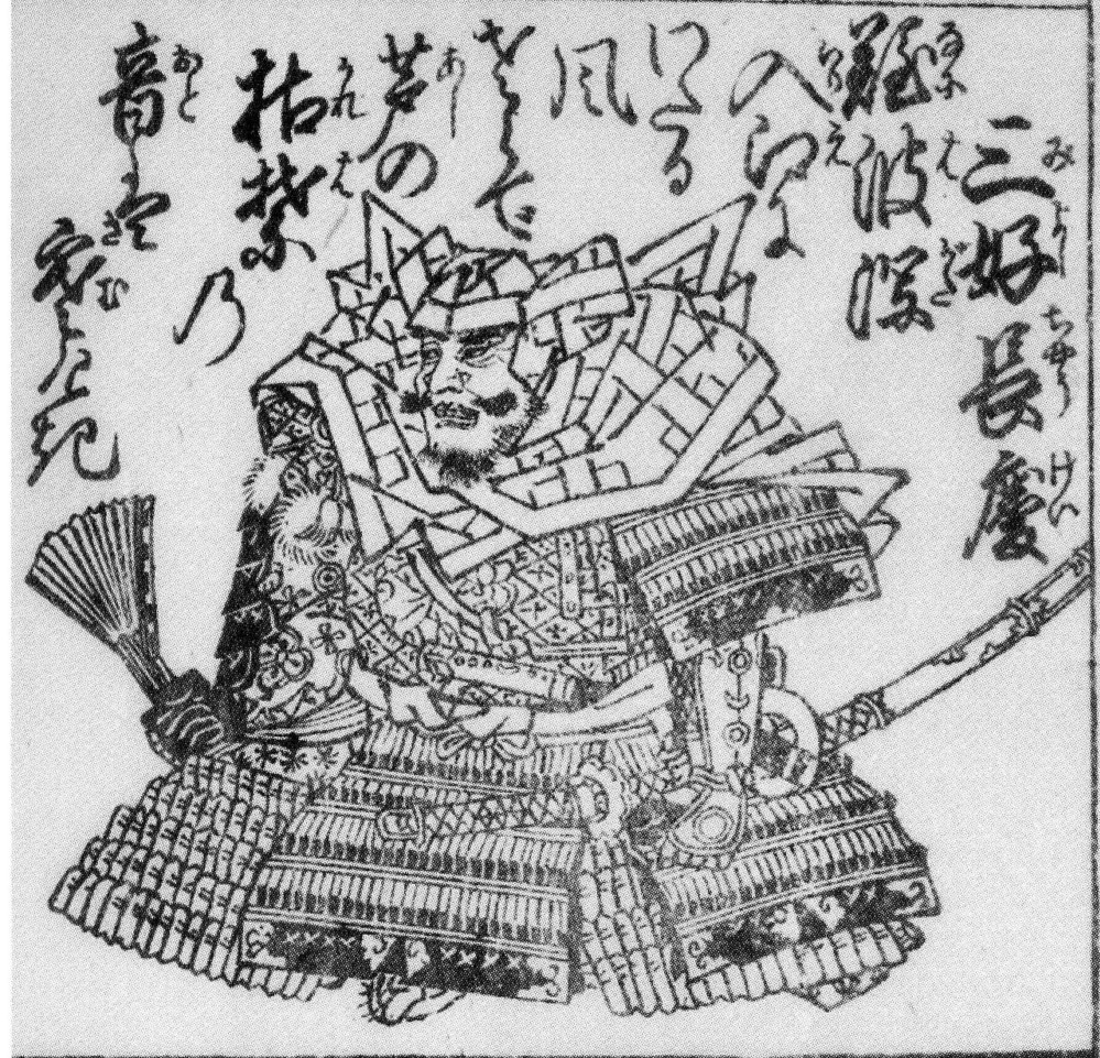 激突！三好長慶 vs 将軍・足利義輝の抗争 ～後編 【天下人に成りきれなかった男】