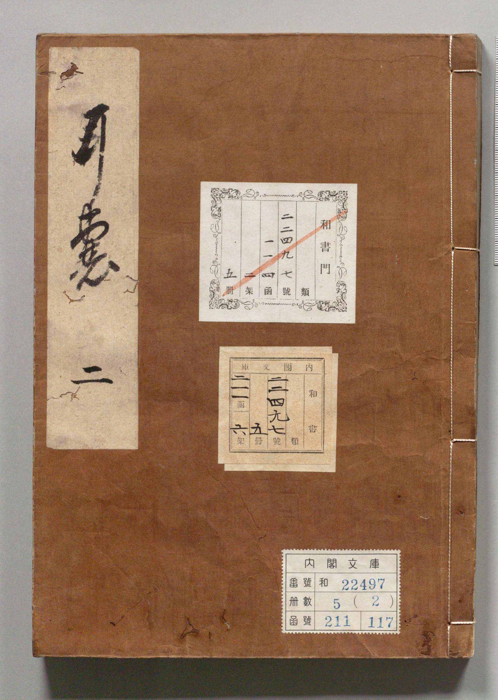 「オカルト好きな町奉行」 根岸鎮衛が著した奇談集『耳嚢』は都市伝説の集大成