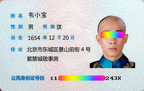 中国の身分証における監視社会の実態とは