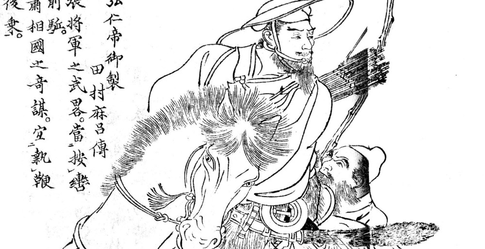 征夷大将軍・坂上田村麻呂の子孫を調べてみた 「世界に羽ばたく商人も輩出」