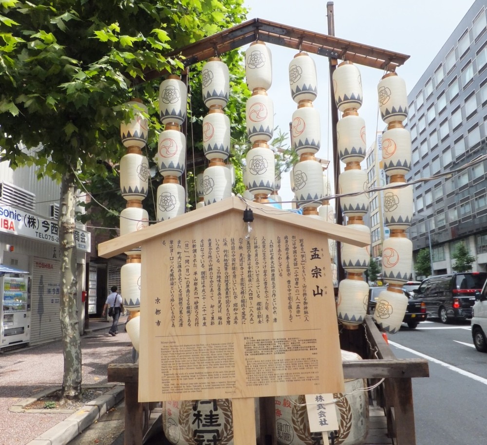 京都室町・鉾町を巡ってみた