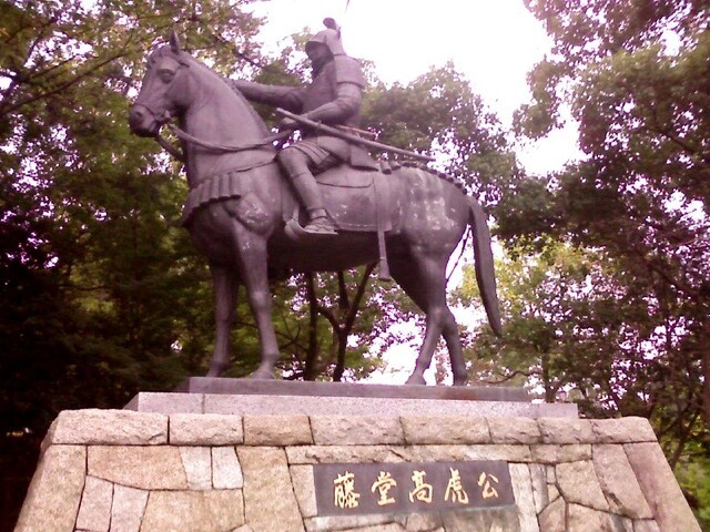 藤堂高虎の遺訓二百ヶ条