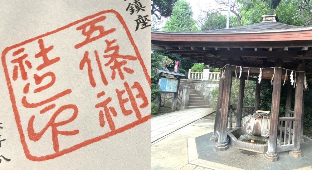 【上野公園の２つのパワースポット】五條天神社と花園稲荷神社（お穴様）に行ってみた