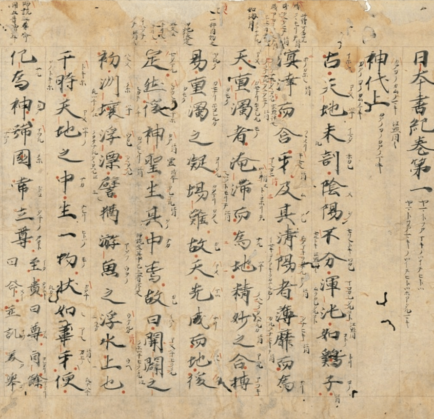 『日本書紀』は何故作られたのか？ 「古事記」との違いと共通点