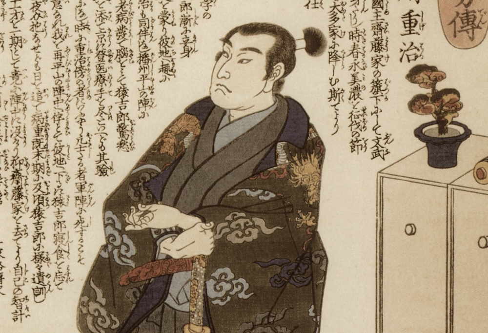 【豊臣兄弟!】小便をかけられても怒らなかった？天才軍師・竹中半兵衛の逸話